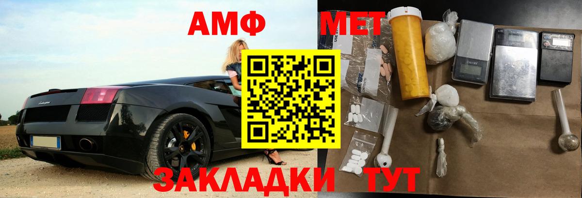 Амфетамин  Владивосток  АМФЕТАМИН Premium  Amphetamine 