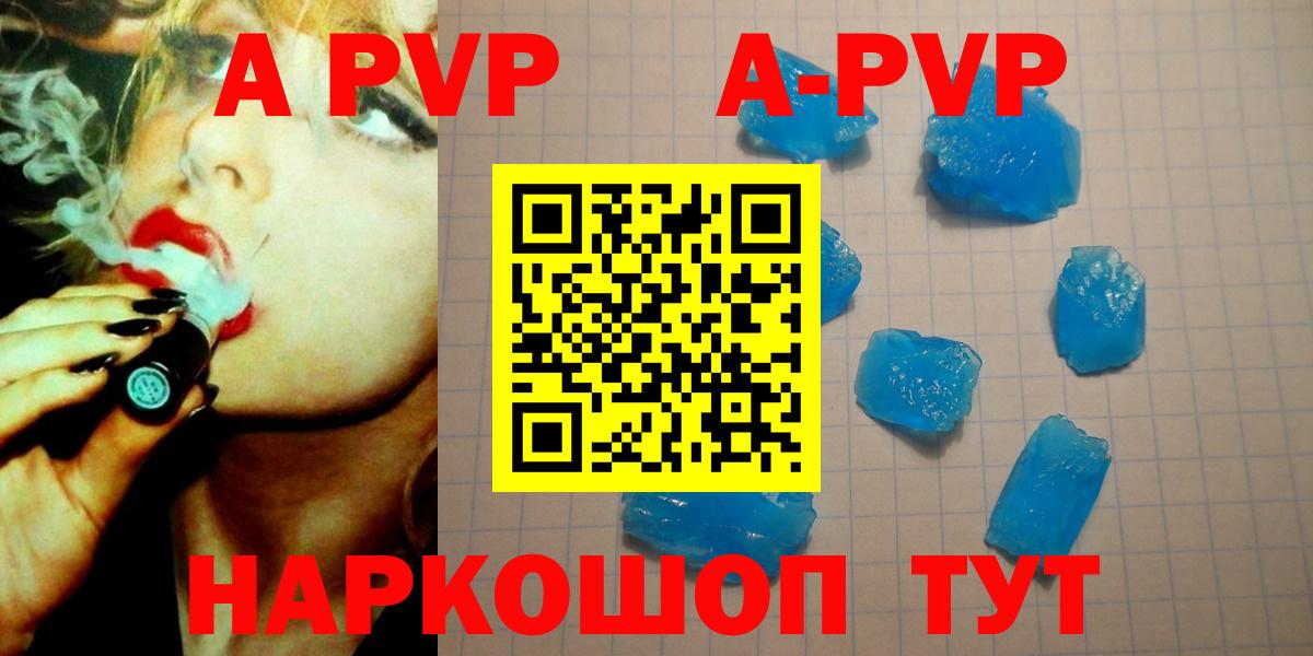 Владивосток  Alfa_PVP VHQ  продажа наркотиков  Alpha PVP крисы CK  A PVP VHQ  Вход с VPN  A-PVP 