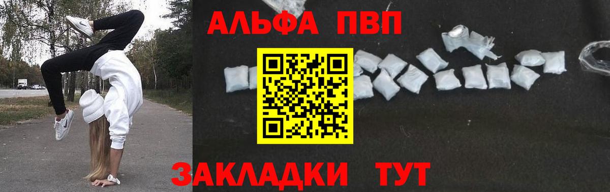 даркнет сайт  APVP СК  Владивосток  А ПВП мука 
