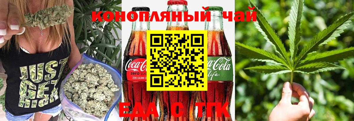 Владивосток  Печенье с ТГК конопля  Вход с VPN 
