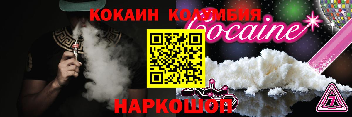 Cocaine FishScale  Владивосток 