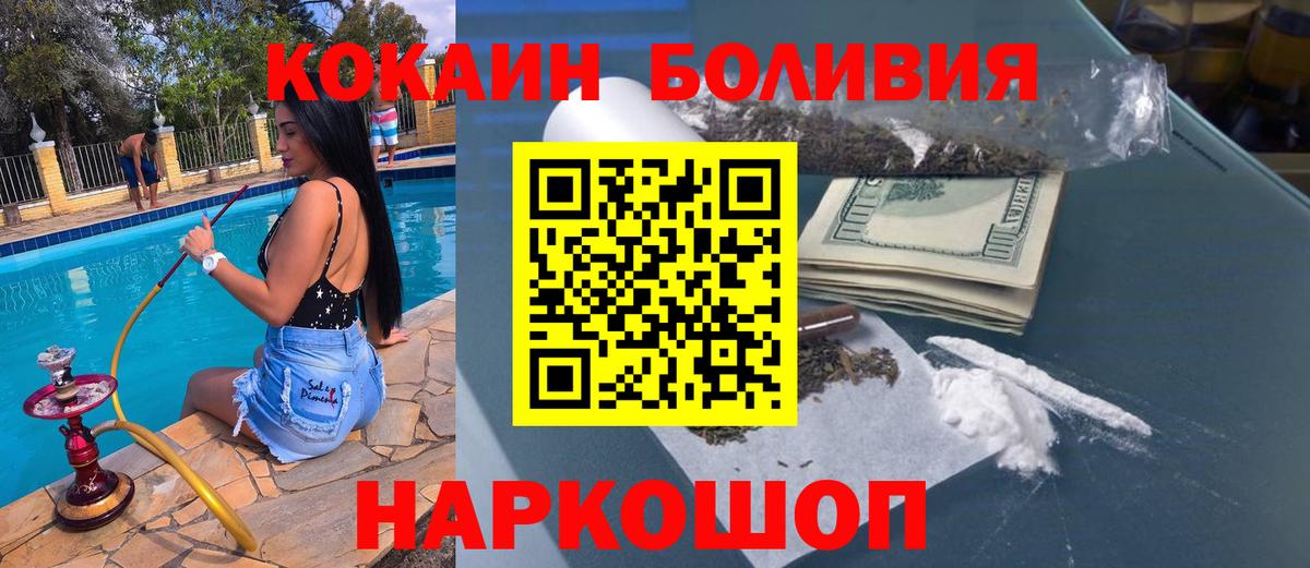 Владивосток  Кокаин  Вход с VPN  КОКАИН FishScale  Кокаин Fish Scale 
