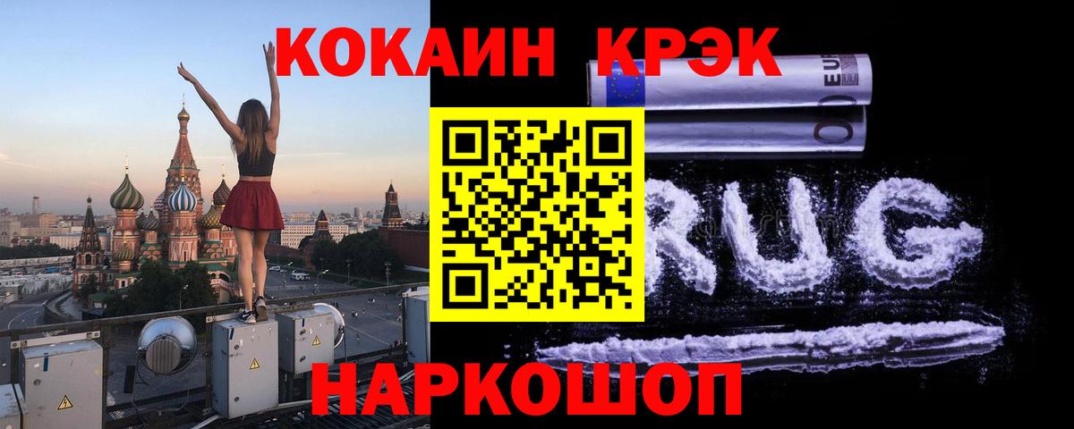 Кокаин Колумбийский Владивосток