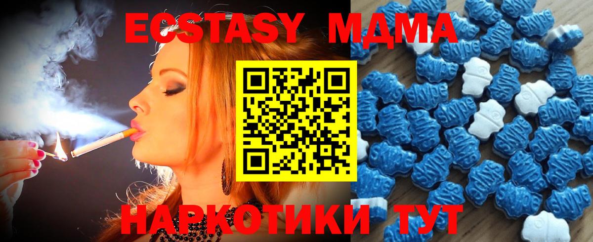 ЭКСТАЗИ  Экстази mix  ссылка на мегу   Ecstasy 280 MDMA  Владивосток 