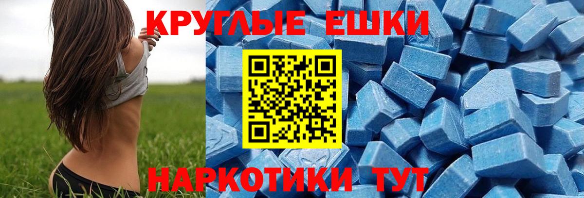 Ecstasy бентли  Вход с VPN  Экстази таблы  Ecstasy  Владивосток 