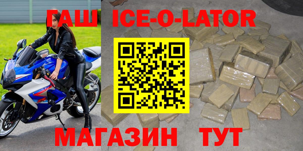 Владивосток  ГАШИШ хэш  ГАШИШ  Гашиш хэш  Вход с VPN 