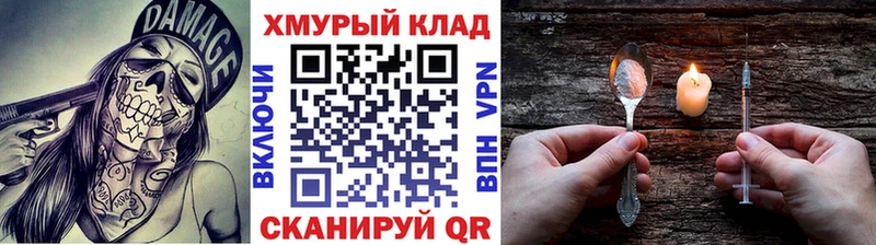 Героин гречка  закладка  Владивосток 