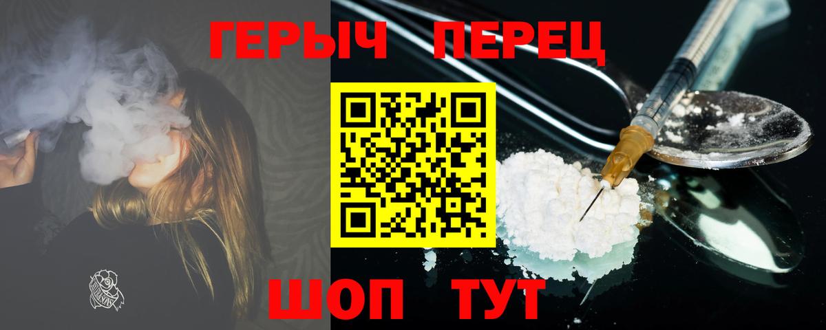 Героин Heroin  ГЕРОИН  Владивосток 