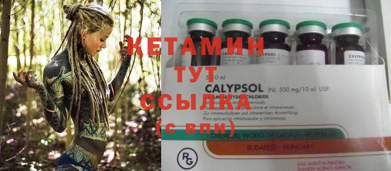 Кетамин ketamine  blacksprut как войти  Владивосток 