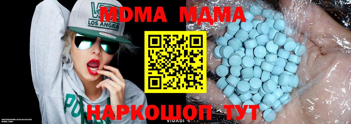 МДМА молли Владивосток