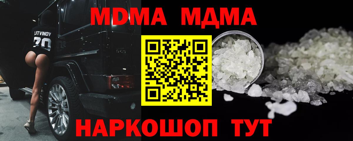 Владивосток  MDMA crystal  MDMA  MDMA Molly  Вход с VPN 