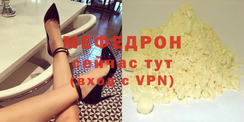 это наркотические препараты  Владивосток  Мефедрон mephedrone 