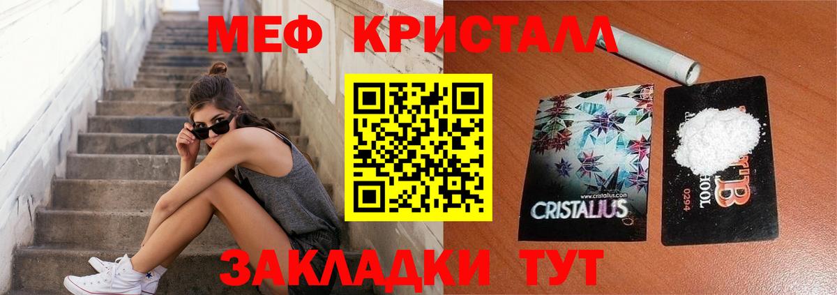 Меф кристаллы Владивосток