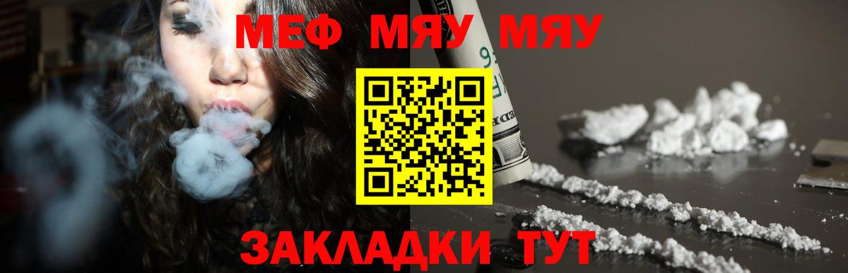 МЕФ  Меф кристаллы  Меф mephedrone  Вход с VPN  цена   Владивосток 