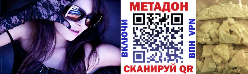 МЕТАДОН methadone  мориарти формула  Владивосток 