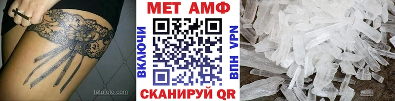 продажа наркотиков  Владивосток  гидра рабочий сайт  МЕТАМФЕТАМИН мет 