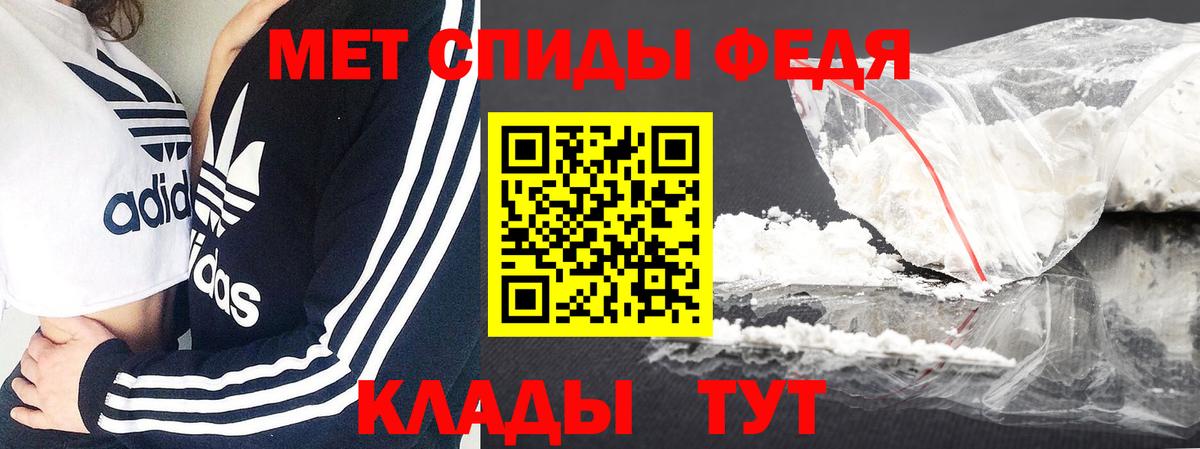 Метамфетамин Декстрометамфетамин 99.9% Владивосток