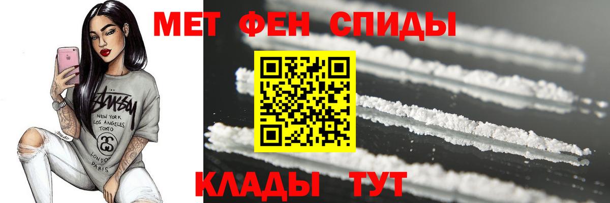 Метамфетамин Methamphetamine Владивосток