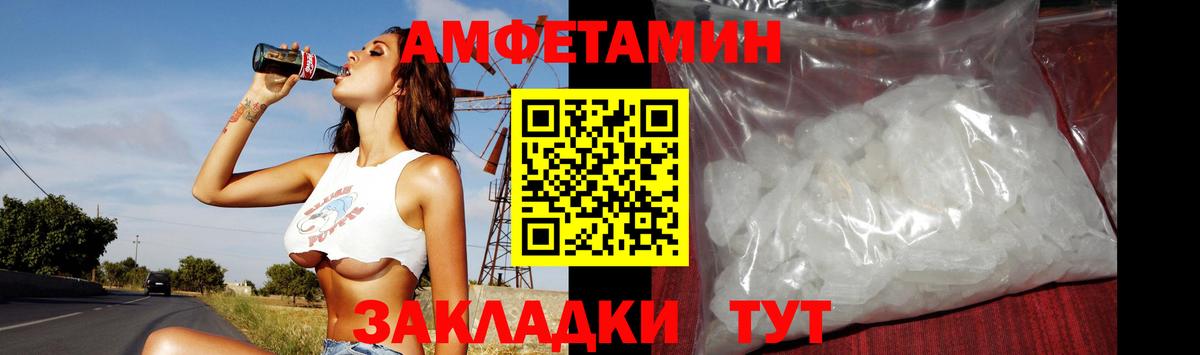 МЕТАМФЕТАМИН мет  Вход с VPN  Владивосток 