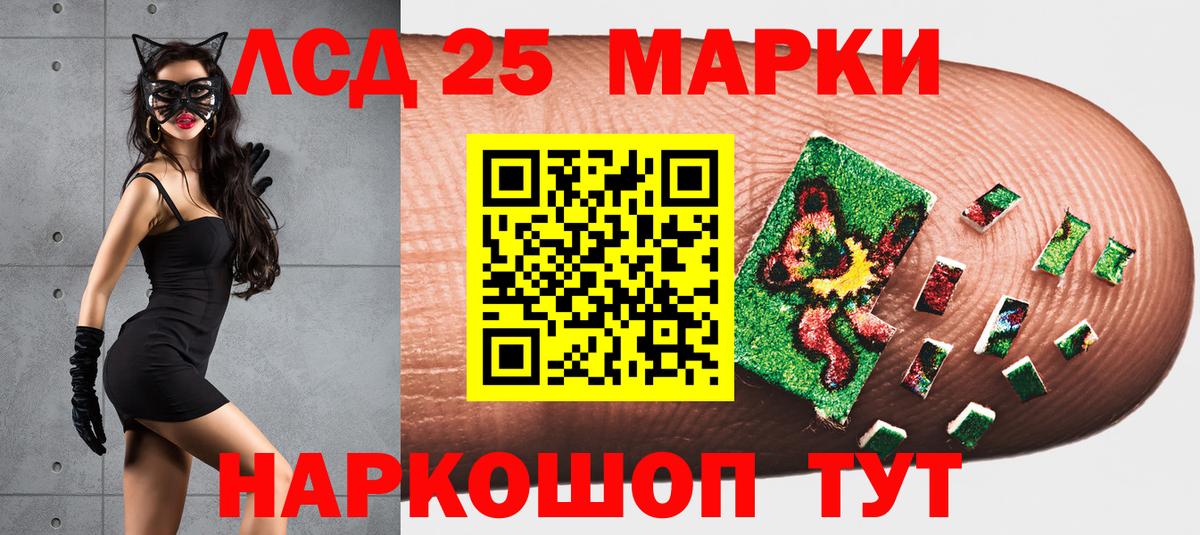 Владивосток  Марки 25I-NBOMe 1500мкг  Вход с VPN 