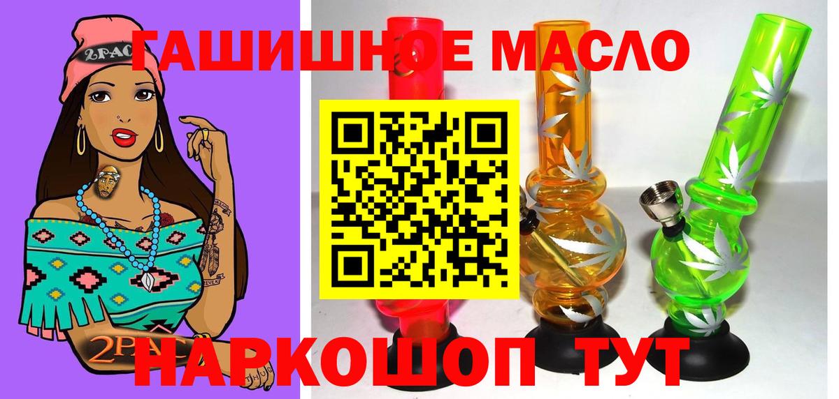 Дистиллят ТГК гашишное масло Владивосток