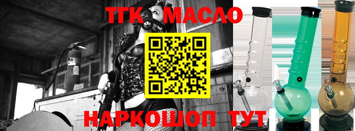 Дистиллят ТГК THC oil  Владивосток  ТГК THC oil 