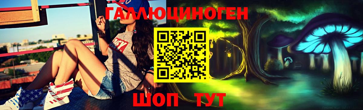 Галлюциногенные грибы MAGIC MUSHROOMS Владивосток