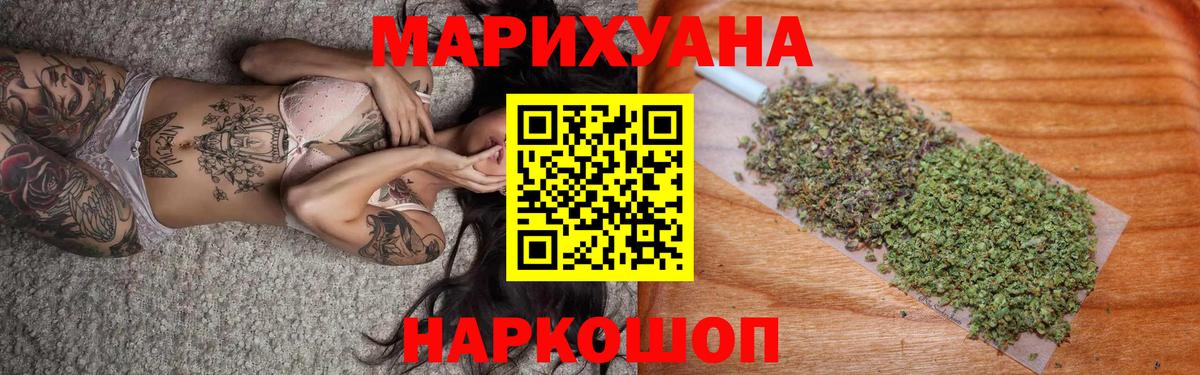 Каннабис план  Вход с VPN  Конопля LSD WEED  Владивосток  Бошки марихуана ГИДРОПОН 