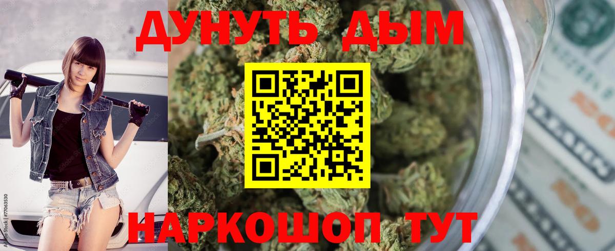 Бошки Шишки семена Владивосток